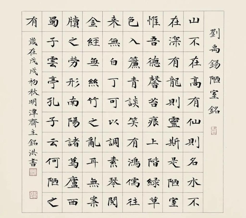 魏碑@他的楷书朴实有意趣,不仅获首届楷书展大奖,还斩获第五届兰亭奖