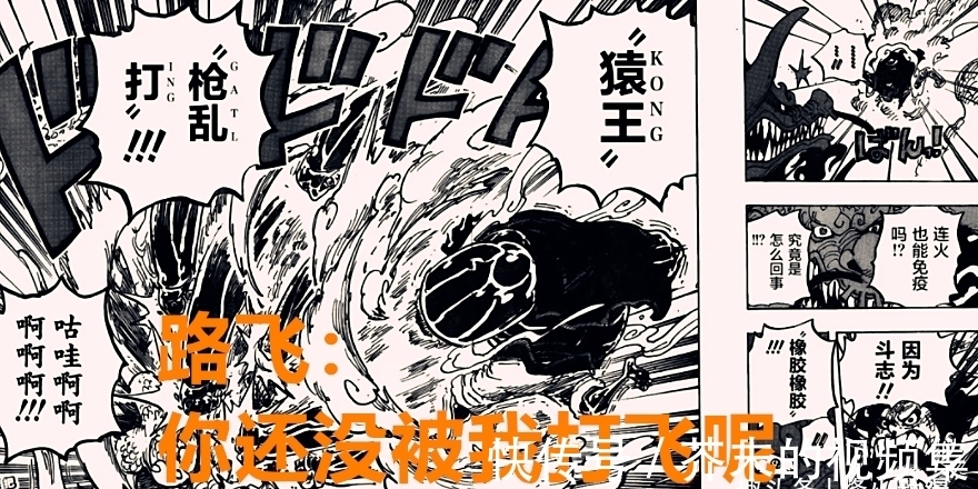 桃之助|海贼王1014话：霸王色缠绕加爆头都死不去，凯多：我想投降，累了