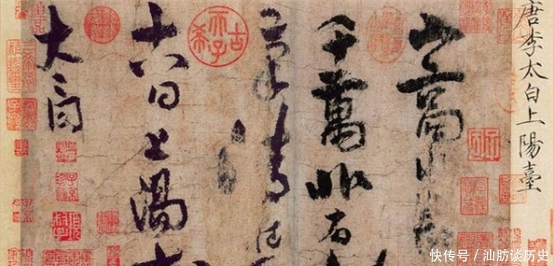 上阳台帖|他花20万大洋买下李白唯一真迹，84年过去了，现今值多少钱？