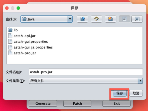 Astah Professional for Mac 激活版