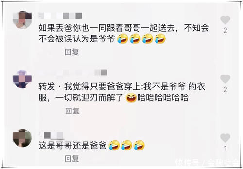 妹妹|二胎年龄差14岁是啥体验？送妹妹上学，哥哥努力扮嫩生怕被误会