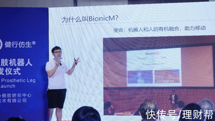 深圳健行|BionicM智能电动假肢机器人在京发布