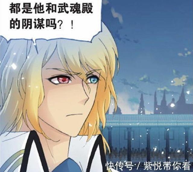 传承|斗罗大陆:武魂殿早就对星罗帝国下手了?邪眸圣王的传承是关键