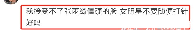 张雨绮|《云南虫谷》开播3大槽点：潘粤明胖张雨绮脸肿，重要剧情被删减