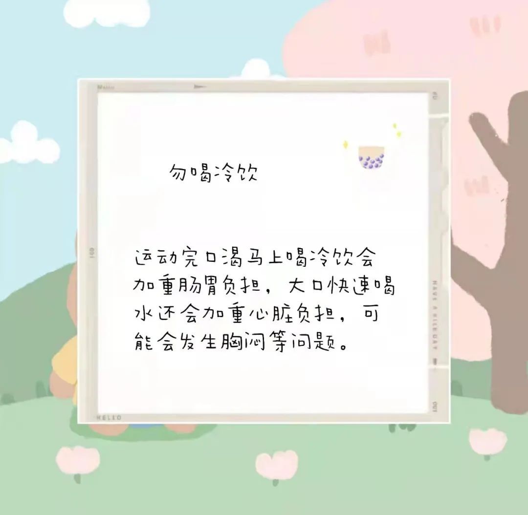 体育老师|快来接收山中医体测小Tips