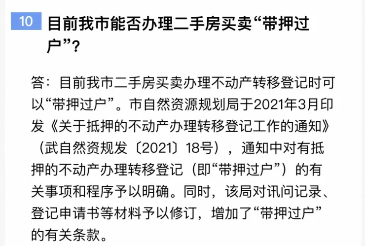 万万没想到（2021年武汉房地产市场建议