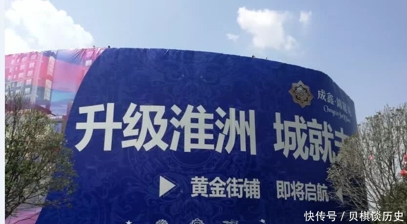 竹篙镇|关于淮口房价、淮州文化中心开工时间等，戳进来看……