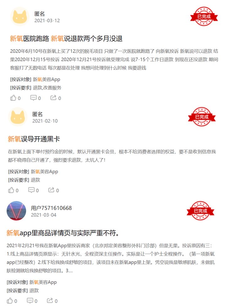 互联网医美没有想象那么美