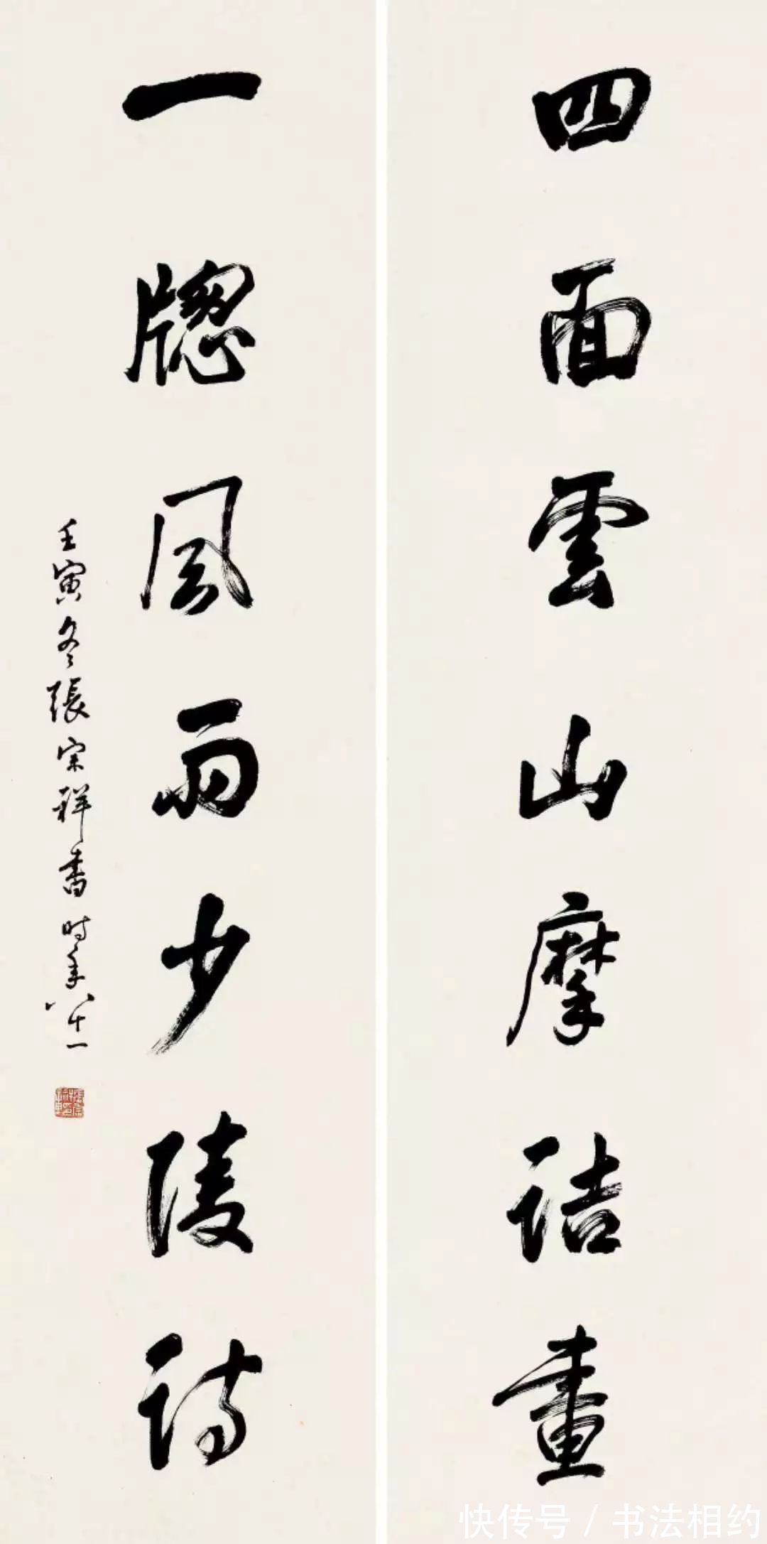 社长！西泠印社第三任社长张宗祥，其行书赵风董意“二王”风，沉稳开阔