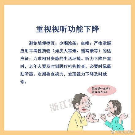 健康|老年人的健康要注意些什么？