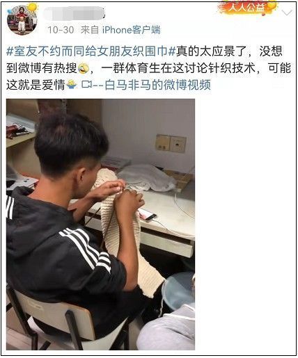 单身狗|山东一高校寝室，三个大男生集体给女友织围巾！80后女人…酸出了眼泪！评论区可太热闹了