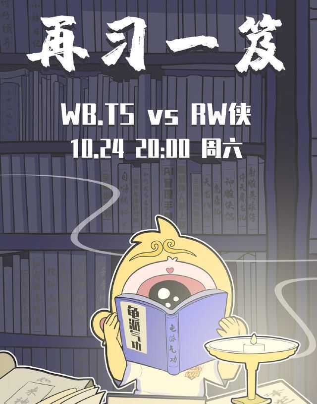 阿豆|TS赛前海报内涵久诚，阿豆生气，猫林名场面或将再次出现