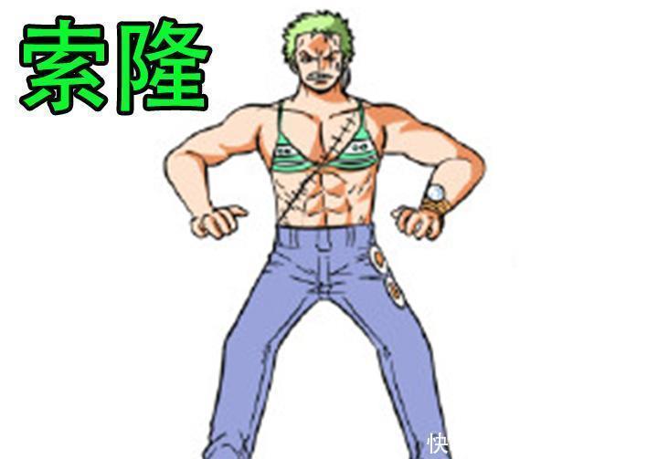 草帽|海贼王:当草帽团成员互换服装后会怎样?索大换泳装,布鲁克捧腹