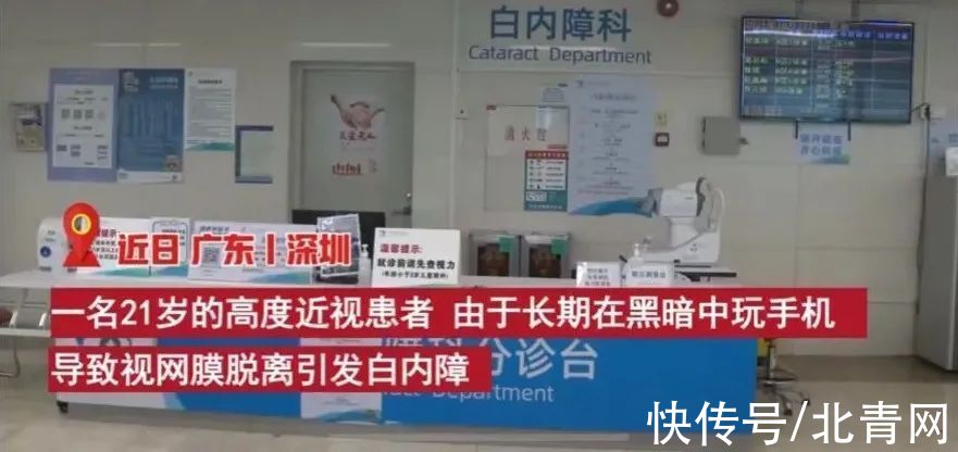 手术治疗|“黑眼珠已经变白！”21岁女孩长期关灯玩手机，结果……