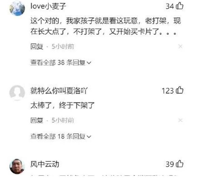 小八|从流量明星到迪迦奥特曼,频频叫停背后是举报风潮的蔓延