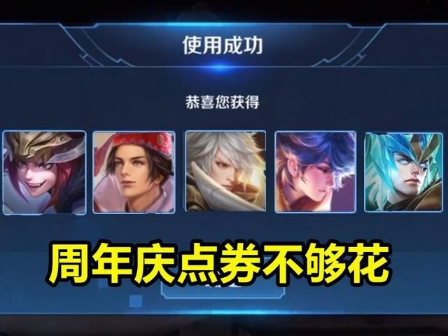 皮肤|28号李小龙烂大街，8款限定返场锁定，猴子第八款皮肤提上日程！