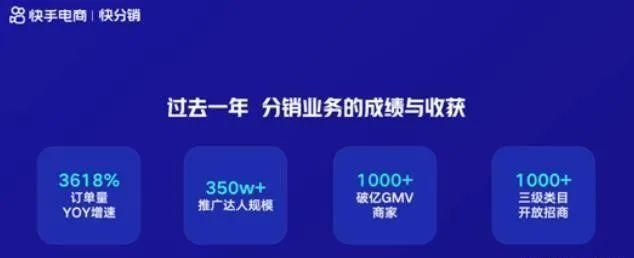 直播间|再造100个过亿商家!快手,要带老铁们起飞!
