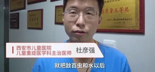 西安市儿童医院|双双中毒！老人竟听信偏方 用农药给孙子洗澡