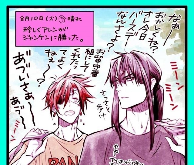 集英社|星野桂绘制「驱魔少年」最新插画公开