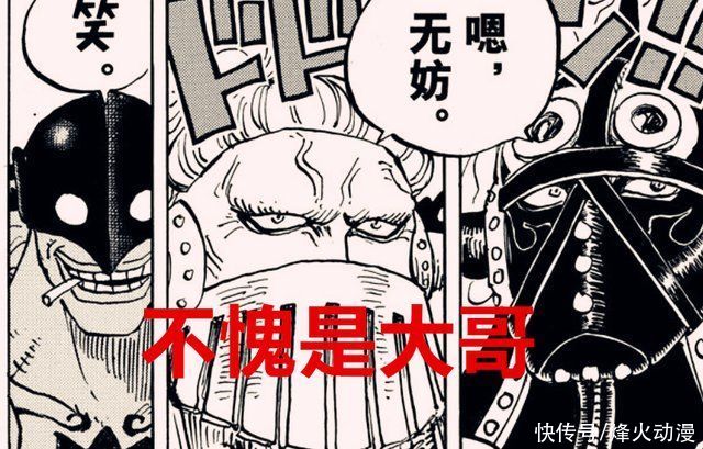 山治|海贼王1022话:剧情杀?帮山治点烟的人都死了，三灾烬也不例外?