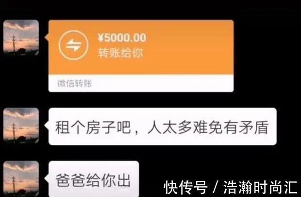 小棉袄|“转账爸爸”火了,老父亲能有多宠女儿?聊天记录让网友酸掉大牙