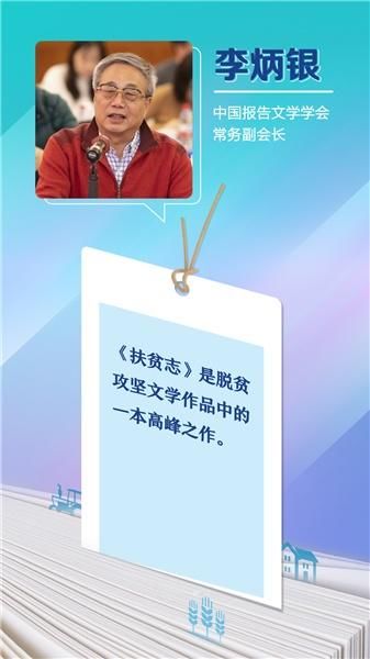 海报丨两本关于湖南扶贫的书 看看学者大咖怎么说