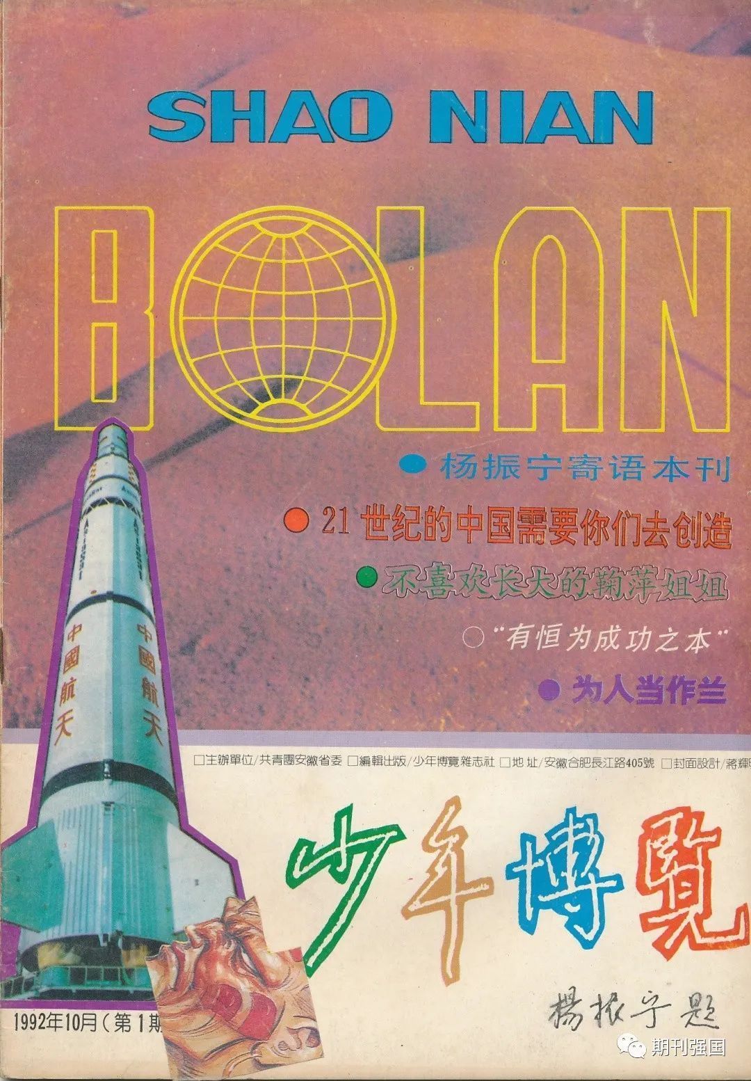 童年|这些少儿杂志都是童年的温暖记忆,哪个杂志陪伴过你?