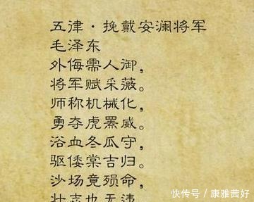 毛主席最著名的10首诗词 至情至性, 霸气至极, 你知道几首