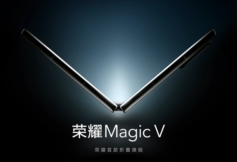 旗舰|荣耀赵明：Magic V 折叠屏旗舰和 Magic UI 6.0 系统将在 1月发布