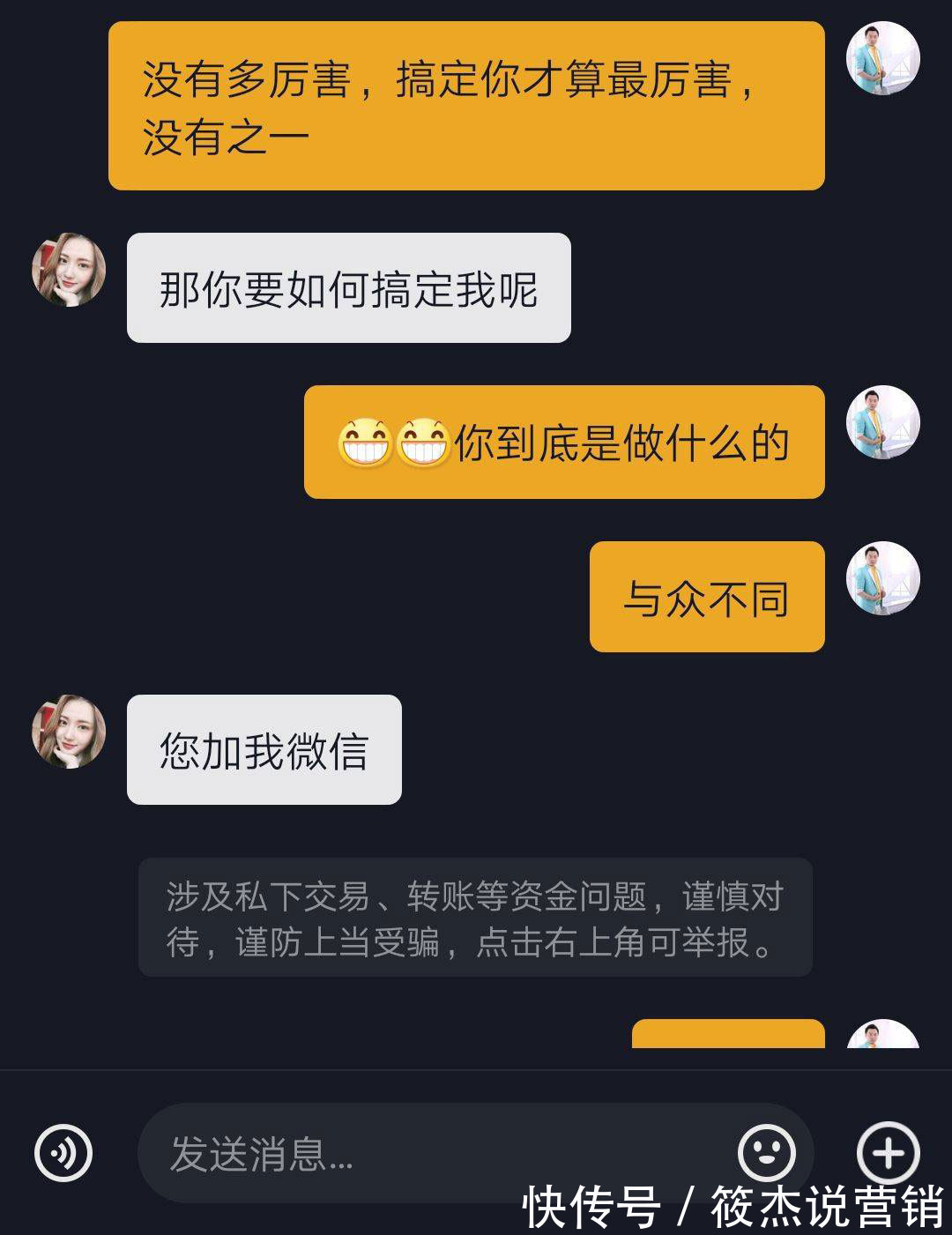 在qq高情商聊天,QQ聊天技巧:如何成为高情商的聊天达人
