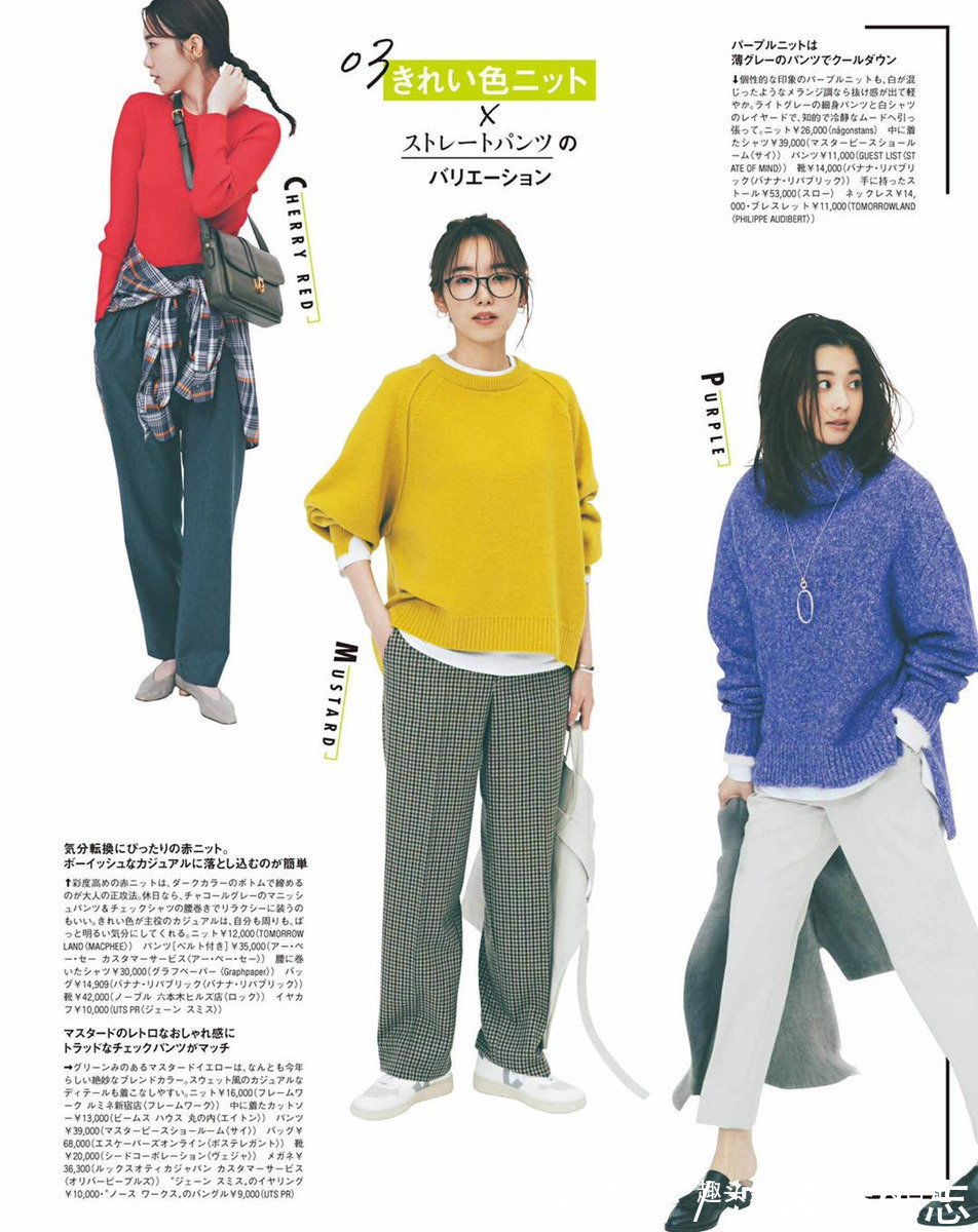 半身裙 穿得时髦、活得年轻,日杂最美“配色穿搭”送你,会穿让女人无敌