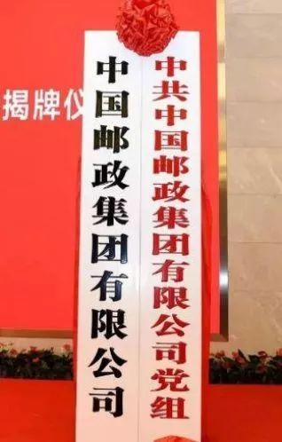 倒闭|为什么中国邮政还没倒闭？