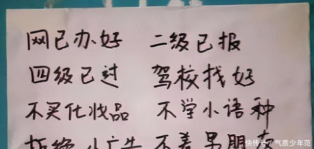 捧腹大笑|大学宿舍门上“标语”火了，辅导员看后捧腹大笑，学妹太绝了