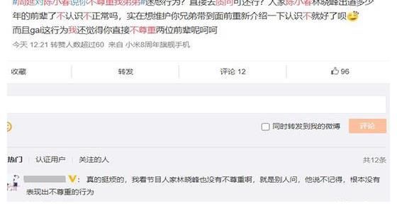 前輩|《披荊斬棘的哥哥》周延在前輩面前裝大哥，陳小春霸氣回應護短