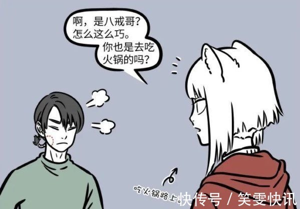 非人哉|非人哉:猪八戒被九月忽悠当众铁锅炖自己,还被师兄弟们啃了一口