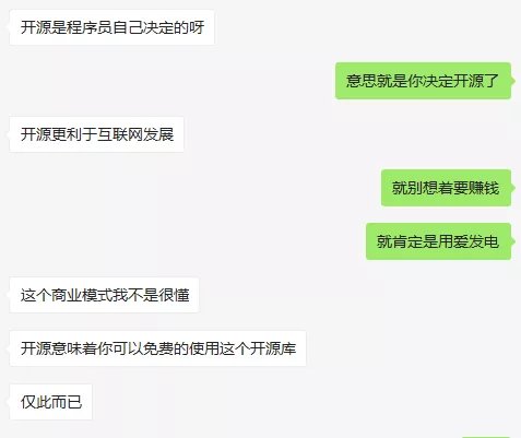 开源|坐拥千万用户的大佬，竟然穷到删库跑路？