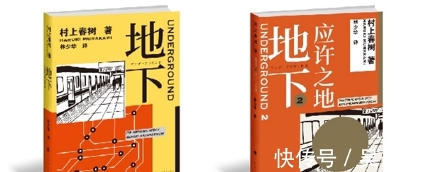 受害者&从《地下》开始，“小资作家”村上春树选择直面社会