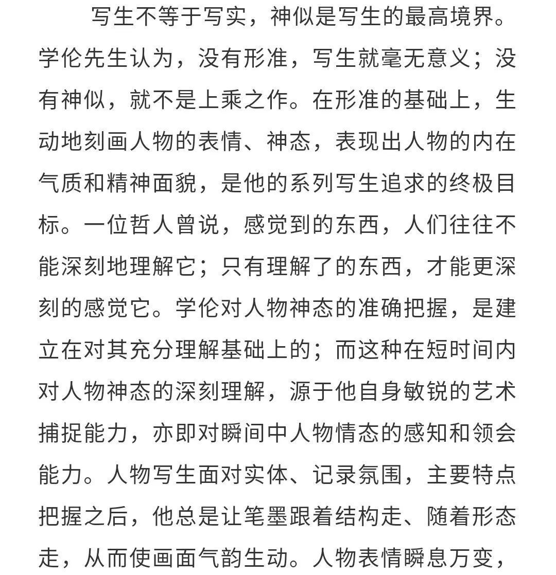 成都艺术职业大学&「?刘学伦」|丹青追梦 水墨本色-中国当代书画名家个人云展览