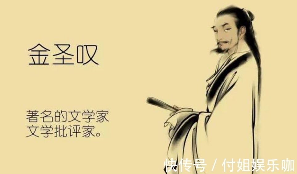 李逵&李逵的老母被恶虎吃掉后,金圣叹一口气连写12副对联,大笑了12次