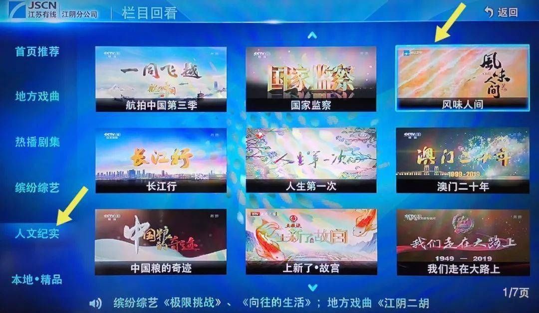 《风味人间》第二季收官,八大主题解风味密码