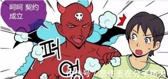 |搞笑漫画: 男子出卖自己的灵魂, 竟只为恶搞前女友? !