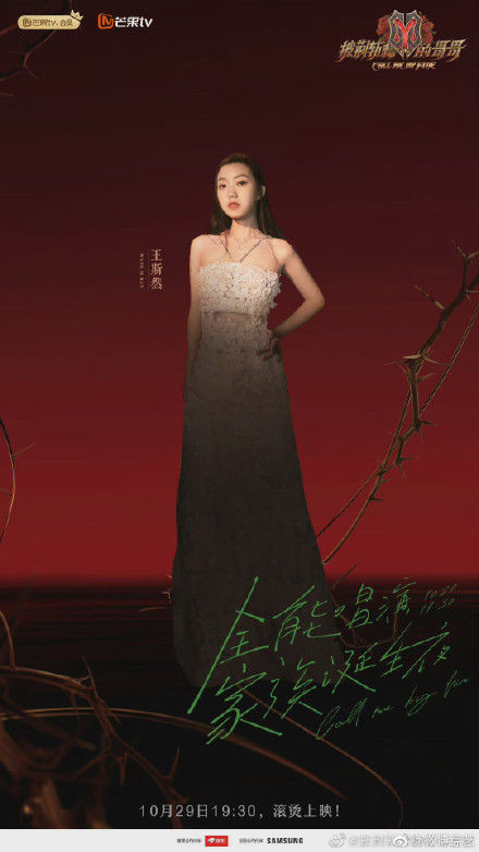 哥哥們的女神來了：莫文蔚 、寧靜 、應(yīng)采兒等加盟總決賽