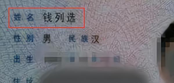 文婷|学生名字全是“鱼”,被同学取笑,老师点名也问“8条鱼来了没”