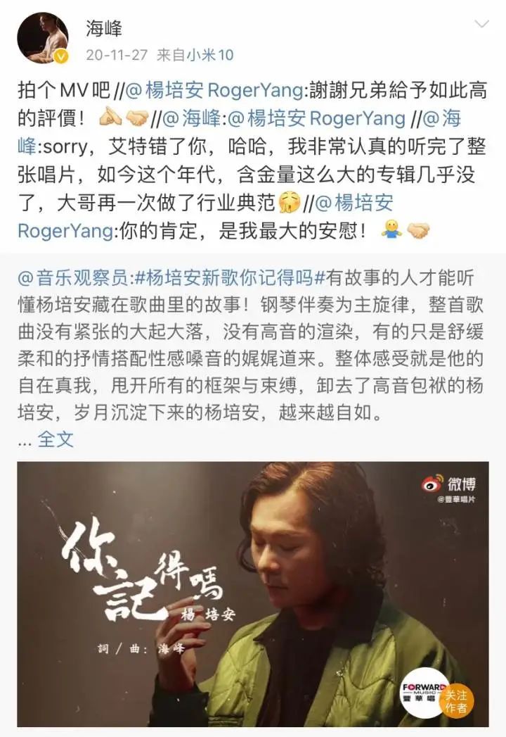 凡人歌|知名男歌手突然去世！网友心碎：一直记得你……