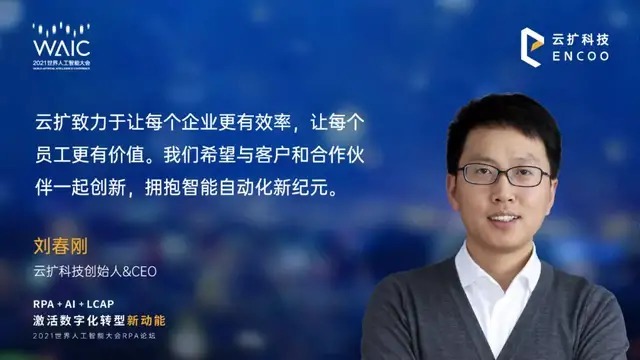数字化|重新定义RPA，重塑智能生产力
