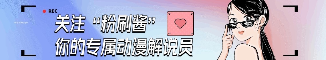 下架|声优只是打工仔,让B站清理茅野爱衣相关番剧,是否有点过分了?