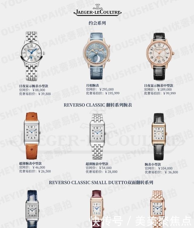 鉴定|二手奢侈品鉴定｜经典高颜值大牌女表推荐，明星同款二手价格