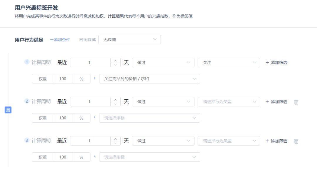 自定义|用户标签画像系统，该如何支持创建灵活的自定义标签？