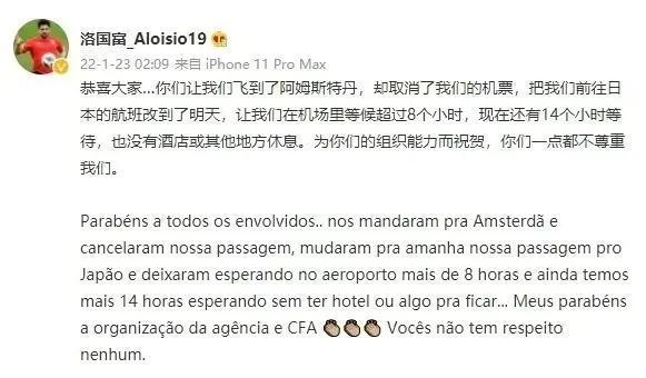 归化球员|洛国富怒喷中国足协不尊重归化球员,中国足球最大短板其实是足协