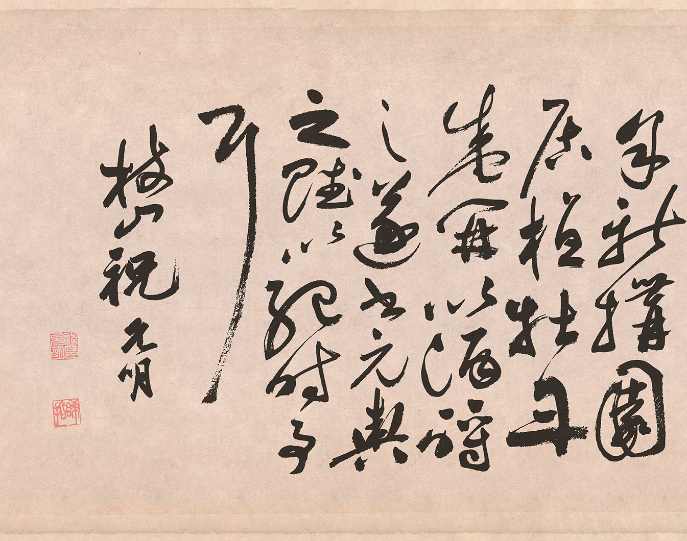 天人合一|经典碑帖:祝允明草书《牡丹赋卷》,纯粹自然的天人合一